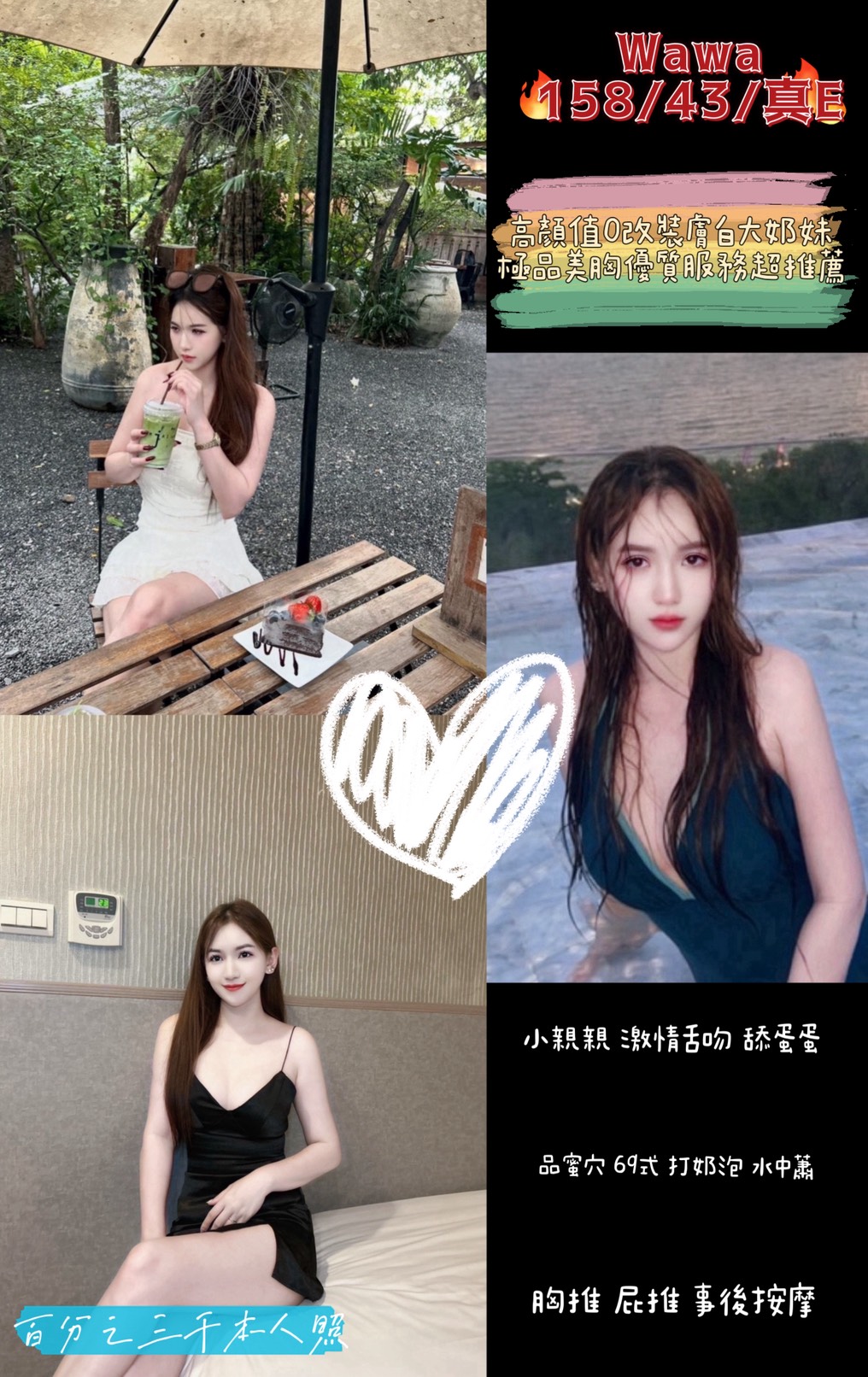 雲林 喬依 大學生38C